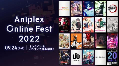 最新のアニメコンテンツを世界中に届けるオンラインフェス！『aniplex Online Fest 2022』 新作含む20作品を超える参加