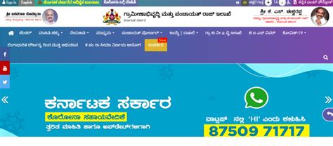 Rdpr Karnataka Gov In RDPR Karnataka Recruitment 2023 Apply Online