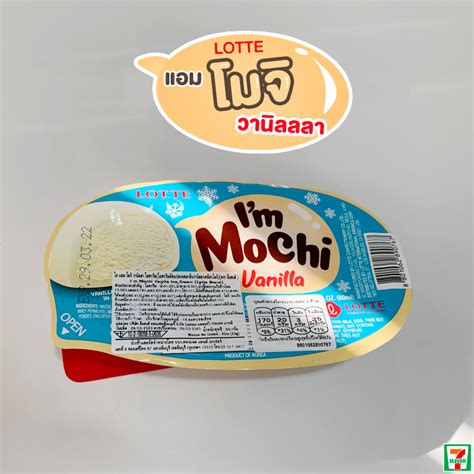 Lotte Vanilla Mochi Ice Cream Is Now Available In 7-Eleven Thailand ...