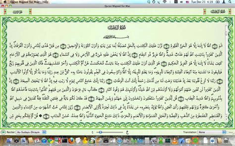 Quran Majeed for Mac - Download