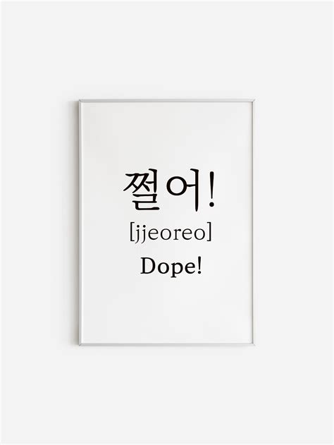 BTS Dope Lyrics Prints Poster digital Download Korean - Etsy