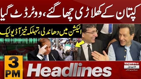 Voter Datt Gaye Pti Audio Leak News Headlines 3 Pm 08 Feb 2024 Express News Youtube