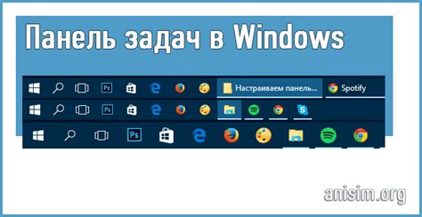 Где панель задач в windows 10