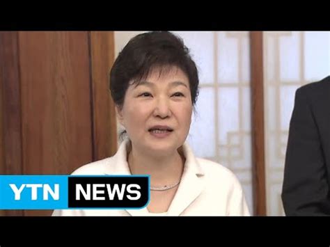 박근혜 대통령 방어 논리에 소크라테스·예수 동원 Ytn Yes Top News 동영상 Dailymotion