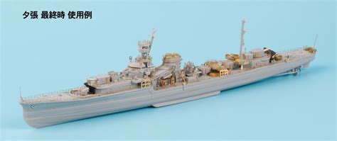 Gb7021 1700 日本海軍 軽巡洋艦 夕張ソロモン海戦時／最終時用 純正グレードアップパーツセット【gb70214986470067940】