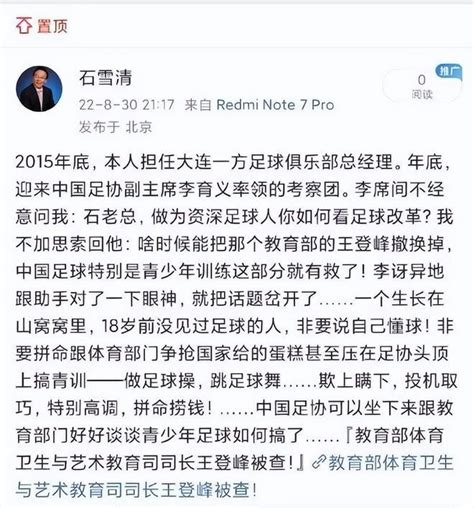 中国足坛有多乱？陈戌源被抓后：前足协副主席落网 涉案200亿 腾讯新闻