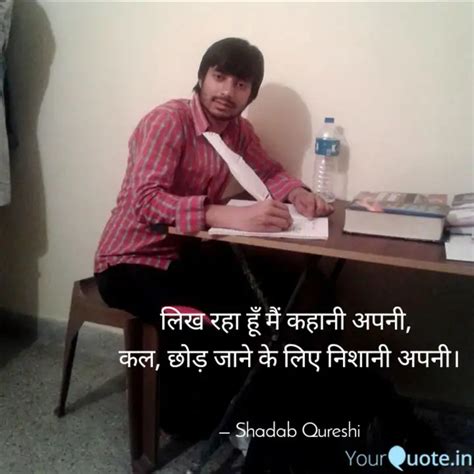 लिख रहा हूँ मैं कहानी अपन Quotes And Writings By Shadab Qureshi Yourquote