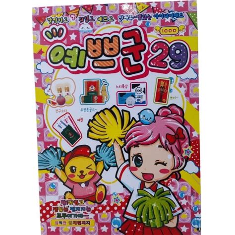 Jual Buku Origami Korea Bentuk Makanan No 29 Paper Craft Shopee