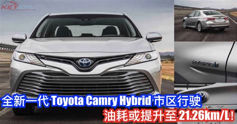 2024 Toyota Camry Gas Tank Size