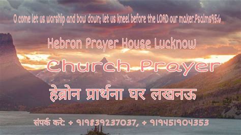 Hebron Lucknow Church Prayer 2 November 2021 YouTube