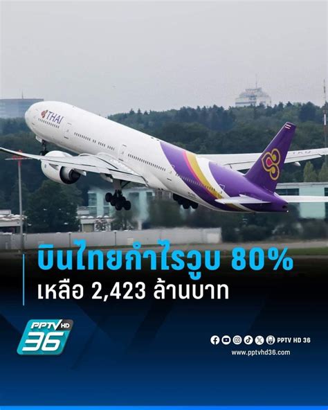 เบื่อเมือง การบินไทยอยากซื้อ 787 Dreamliner 45 ลำ ตอนนี้ซื้อไม่ได้