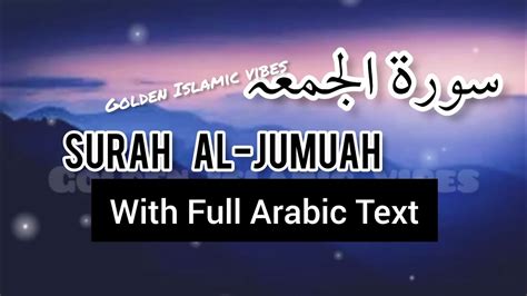 Surah Jumuah Surah Jumuah With Full Arabic Text Golden Islamic