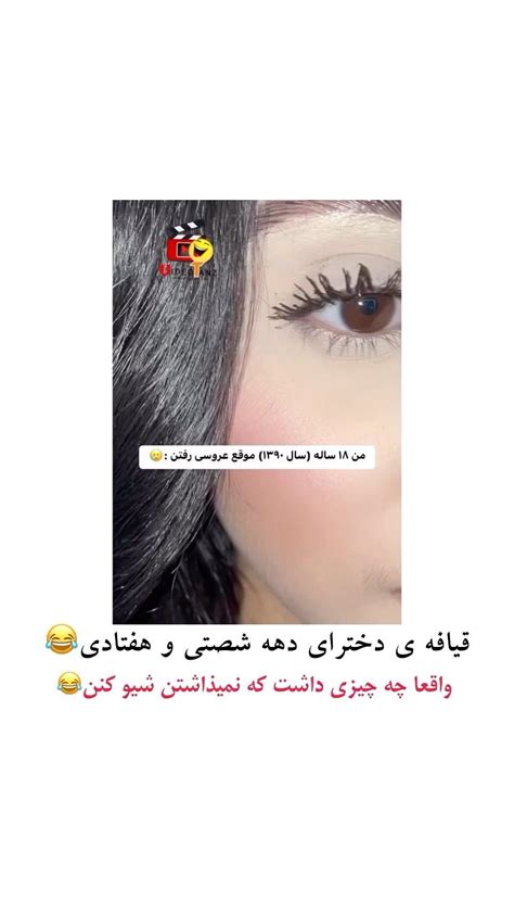 Videotanzinstagram On Pinno چرا واقعا نمیذاشتن😂 استوری هامون رو حتما