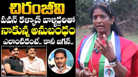 Pithapuram YSRCP MLA Candidate Vanga Geeta About Chiranjeevi And Pawan