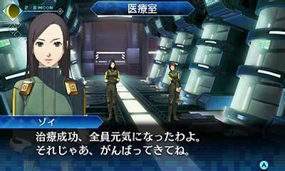 Shin Megami Tensei Deep Strange Journey 3DS JPN CIA Region Free