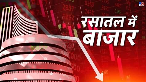 अडानी और बजट की आंधी में सब साफ निवेशकों के डूबे 12 लाख करोड़ Stock