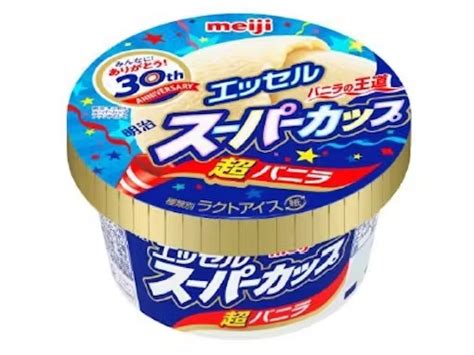 明治、カップアイス「明治 エッセル スーパーカップ 超バニラ 30th 記念デザイン」を発売 マイライフニュース