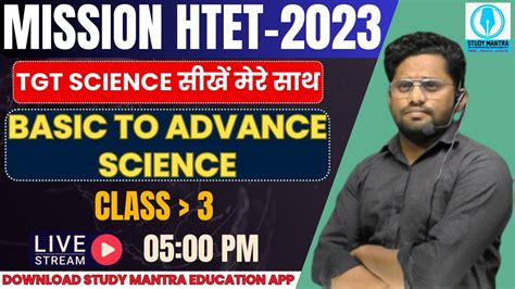 HTET Exam 2023 HTET TGT Science Marathon Class 3 By Deepak Sir