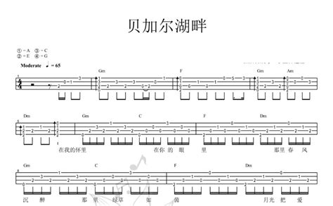 贝加尔湖畔尤克里里谱 李健 琴谱网