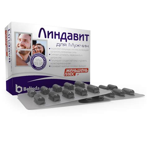 Линдавит® — Витаминно-минеральный комплекс