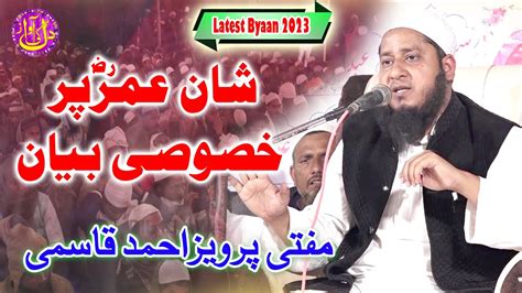 Mufti Parvez Ahmad Qasmi Byaan Jalsa Siratunnabi S W Islahe Muaashra