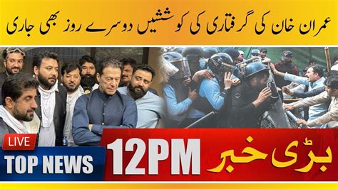 Attempts To Arrest Imran Khan Continued Outside Zaman Park Headlines