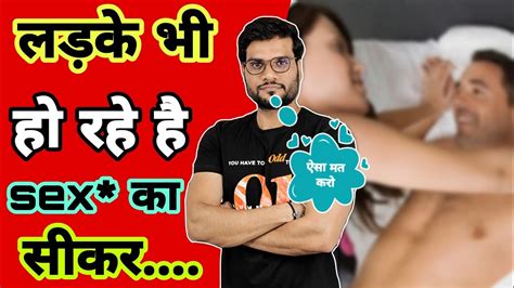 Shortytshorta2sir अब लड़के भी Sexका सीकर हो रहे है बचना कैसे जानिए। A2motivition