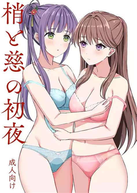Kozue To Megumi No Shoya Nhentai Hentai Doujinshi And Manga