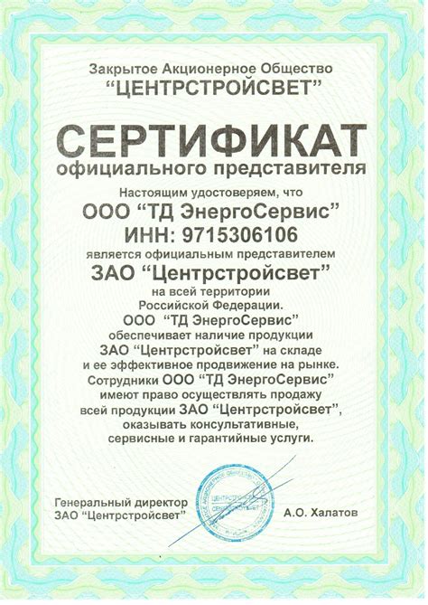 Сертификаты