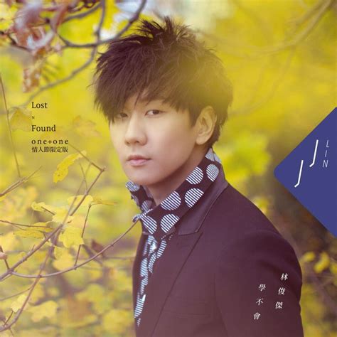 林俊傑 Jj Lin 那些你很冒險的夢 Adventurous Dreams Lyrics Genius Lyrics