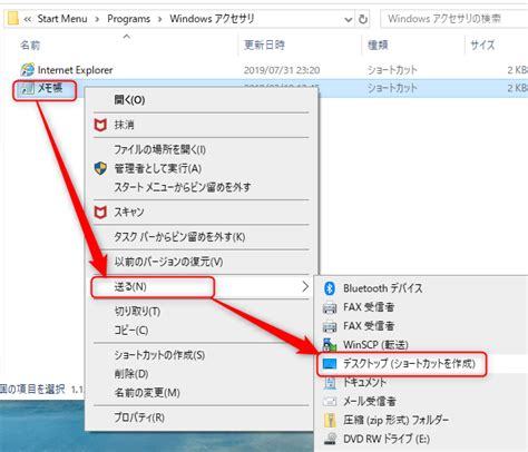 Windows10のメモ帳の場所は？1クリックで起動する方法