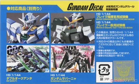 Gd 127 Decal Set Mobile Suit Gundam 00 The Movie Multiuse 1