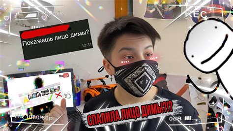 КАК Я ПОПАЛА В ШГШ??? СПАЛИЛА ЛИЦО ДИМЫ!?! | ВОПРОС-ОТВЕТ #1 - YouTube