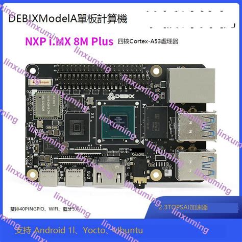 Debix Model A Nxp I Mx M Plus