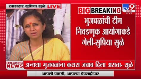 Supriya Sule सत्ताधाऱ्यांकडे दिल्लीतली अदृश्य शक्ती आहे सुप्रिया सुळे Tv9 Marathi Youtube