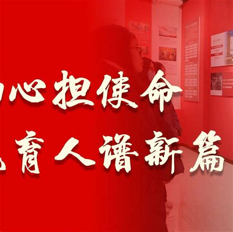 向青年报告 马克思主义学院：坚守初心担使命，铸魂育人谱新篇文化团组织红色