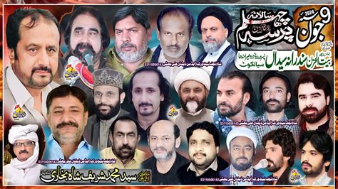 Live Majlis E Aza 9 June 2024 Sandrana Syedain Sialkot Shah E Najaf