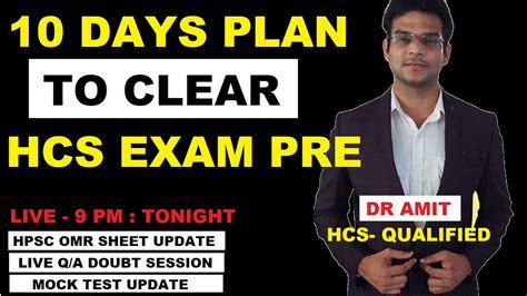 10 DAYS PLAN AND STRATEGY TO CLEAR HCS DR AMIT HCS QUALIFIED IAS 3