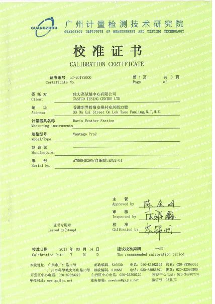 Calibration Certificate Of Wind Anemometer