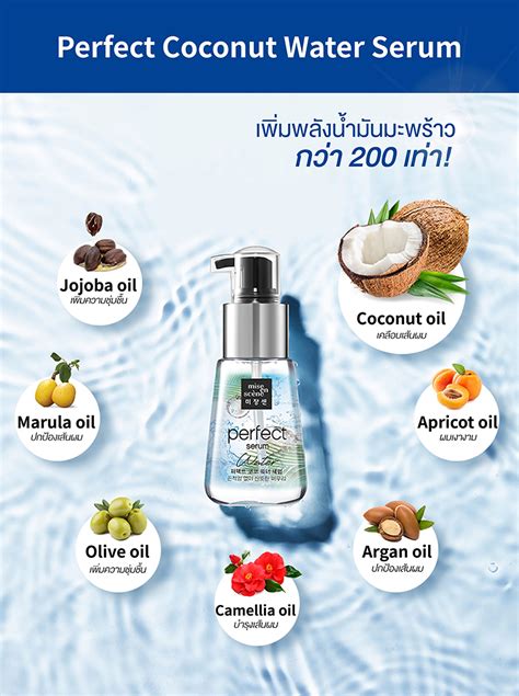 รวว Mise En Scène Perfect Coco Water Serum รววจากผใชจรง By