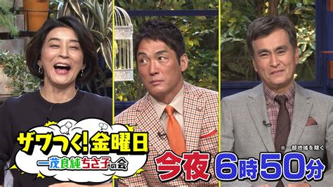 テレビ朝日宣伝部 On Twitter よる🌠6時50分からは「ザワつく金曜日」🗯️ 「ザワつく！金曜日コンサート」 東京公演が目前に