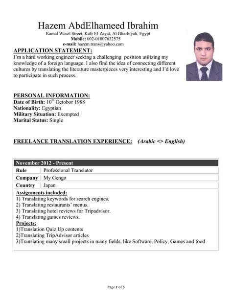 Hazem Ibrahim Resume PDF