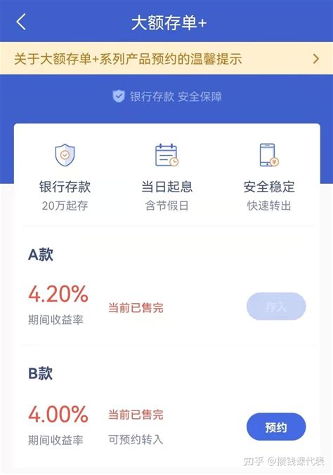 4活期！微众银行活期plus【开通攻略】 知乎