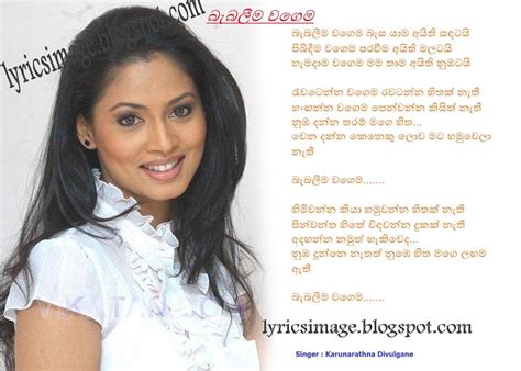 Sinhala Lyrics සිංහල ගී පද August 2015