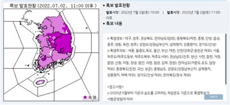 날씨예보 오늘과 내일 주말 전국 날씨 폭염 특보 속 무더위에 열대야4호 태풍 에어리 북상중