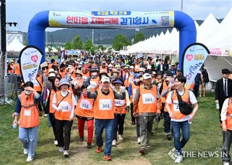 구리시 2024년 한마음 치매극복 걷기 행사 성료