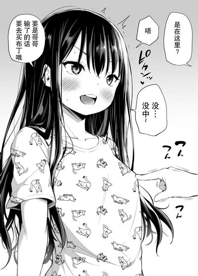 Tsundere Imouto To No Nichijou 与傲娇妹妹的日常 Nhentai Hentai Doujinshi