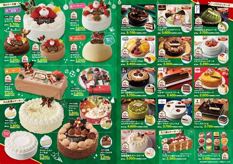 コープのクリスマスケーキ2022（店舗でのご注文となります） コープえひめ 店舗ブログ