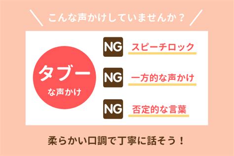 利用者への声かけが苦手な介護職員さんへ！明日からすぐに実践できる声かけマニュアル ｜ 介護ワーカー