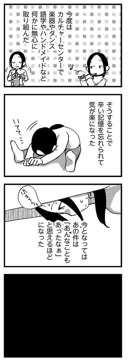 娘の妊娠は、夫のせい 第23回 【漫画】辛い記憶を忘れられるようになった頃に ライブドアニュース